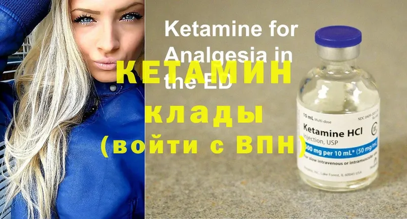 купить наркотики цена  blacksprut рабочий сайт  Кетамин ketamine  Семёнов 