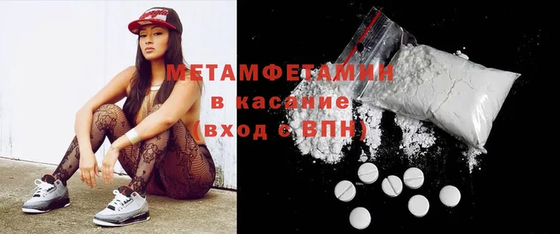 где купить наркоту  Семёнов  Первитин Methamphetamine 